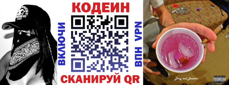 цена   блэк спрут зеркало  Codein напиток Lean (лин)  Бирск 