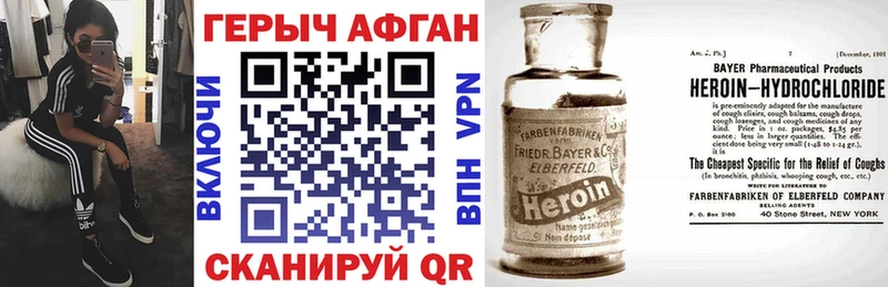 Героин белый  купить закладку  omg ссылка  Бирск 