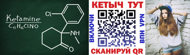Кетамин ketamine  Бирск 