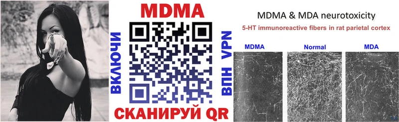 MDMA VHQ  продажа наркотиков  Бирск 